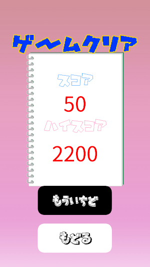 この色当てられるかな？ Screenshot 3