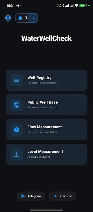 WaterWellCheck Screenshot 0