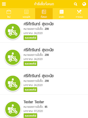 Captain Food Shop Screenshot 3