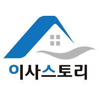이사스토리