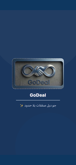 GoDeal Screenshot 0