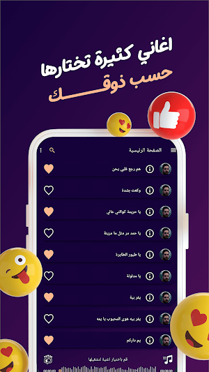 اغاني لؤي نانا بدون نت | كلمات Screenshot 2