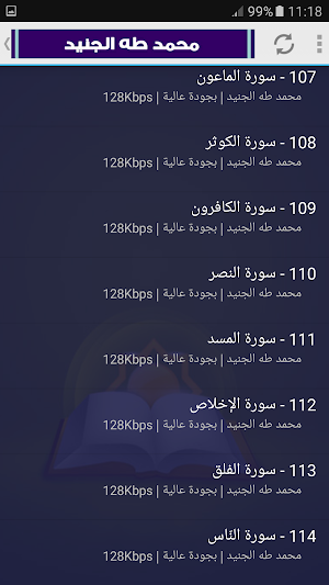 Muhammad Taha Al Junayd Quran Screenshot 3