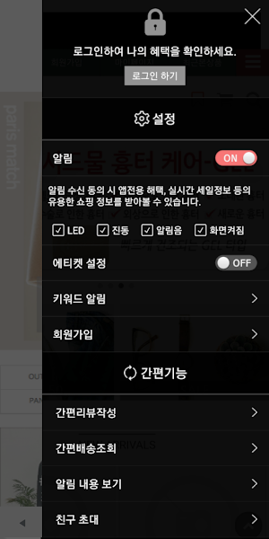알렌디노 - Allendino Screenshot 1