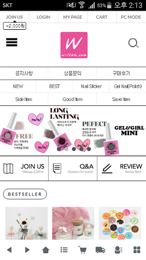 원더걸아이템 - w-item screenshot 1