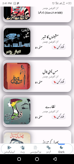 Afsany by krishan chander Screenshot 3