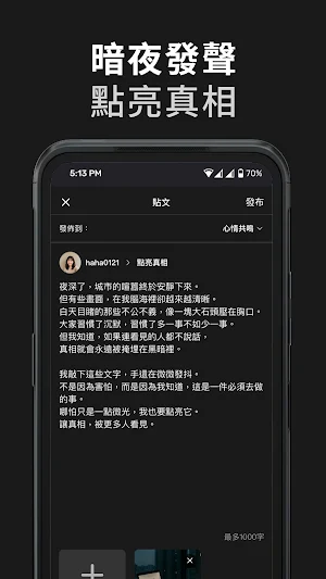 爆料公社52886 Screenshot 3