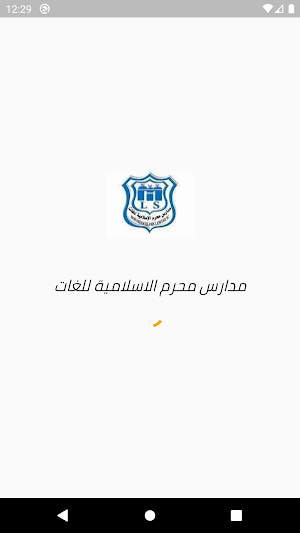 Moharrem Islamic Language Schools Screenshot 0