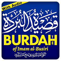 Qaseeda Burdah | قصیدۃ البردۃ