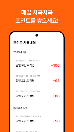 건강머니 - 돈버는 만보기 Screenshot 2