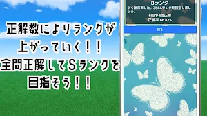 クイズ for この素晴らしい世界に祝福を!このすばアプリ！ Screenshot 3