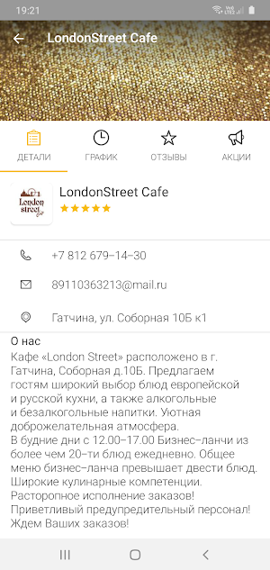 London Street Screenshot 2