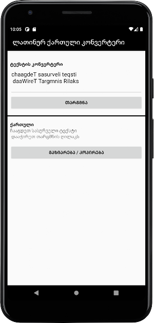 Latin to Georgian Converter Screenshot 0