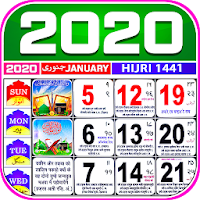 Urdu Calendar 2020 ( Islamic )- 2020 اردو کیلنڈر