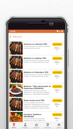 КишМиш Тюмень Screenshot 2