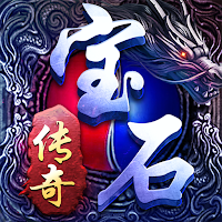 宝石传奇
