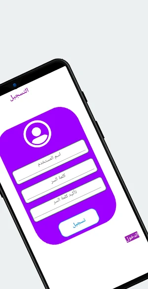 روشارج - اربح تعبئة Screenshot 1