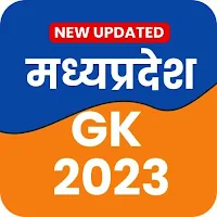Madhya Pradesh Gk 2023 Hindi