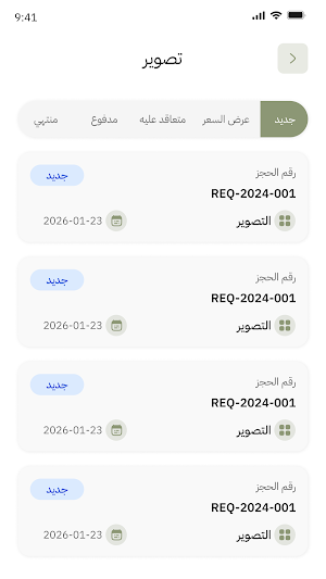 Hafl-Provider Screenshot 2