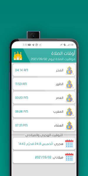 أذكاري 🌻إملأ قلبك بالإيمان🌻 Screenshot 3