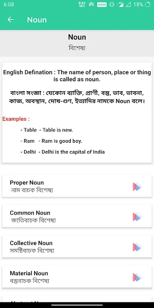 Learn English in Bengali Screenshot 3