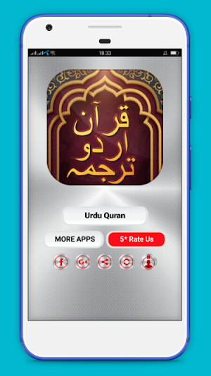 Quran with urdu translation Screenshot 0