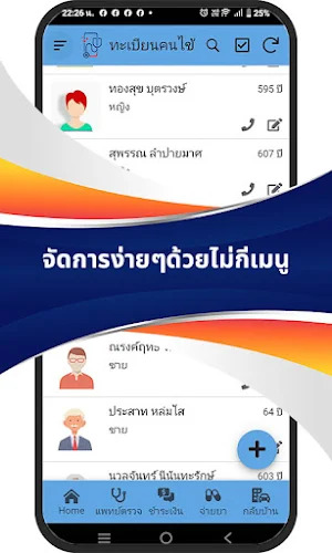 Qmio-Clinic Management Screenshot 0