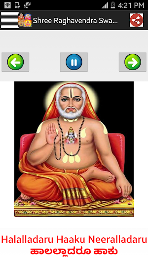 ಕನ್ನಡ ಭಕ್ತಿ ಗೀತೆಗಳು -100 + Kannada God Song Screenshot 3
