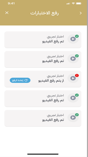كاميرا الاختبارات Screenshot 0