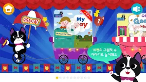 돌잡이 영어 Screenshot 1