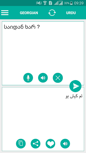 Georgian Urdu Translator Screenshot 0
