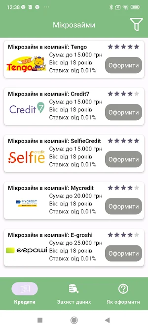 ФастЗайм Screenshot 3