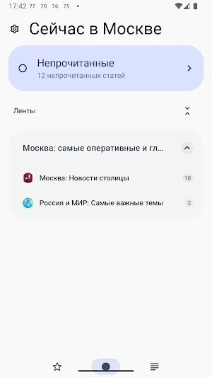 Сейчас в Москве Screenshot 0