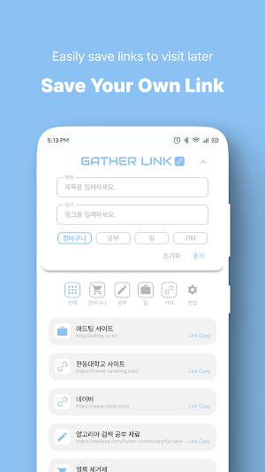 Gatherlink Screenshot 0