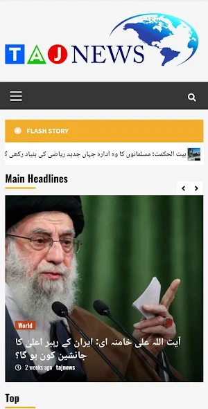 Taj News Screenshot 1