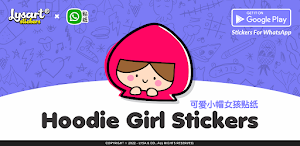 Hoodie Girl Stickers 小帽女孩贴纸 Screenshot 0