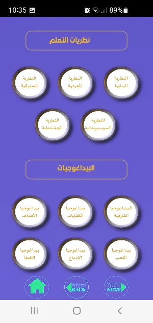 استعد للامتحانات المهنية Screenshot 3