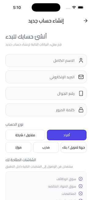 medmak - مدماك Screenshot 2