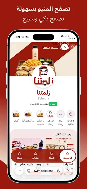 ZALAMTNA | زلمتنا Screenshot 0