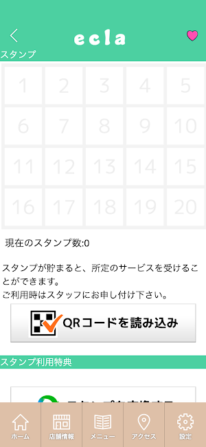 ボディメンテナンス ecla(エクラ)　公式アプリ Screenshot 2