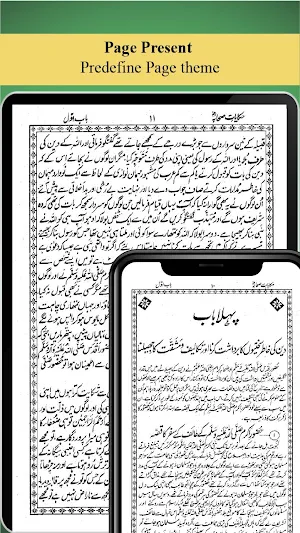 Fazail e Amaal - Taj Quran Screenshot 1