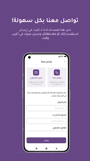 الضامن Screenshot 1
