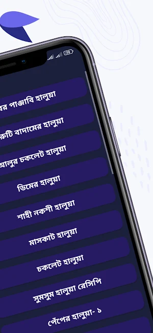 Halwa Recipes - হালুয়া রেসিপি Screenshot 2