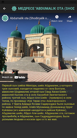 Ziyoratga.uz Screenshot 2