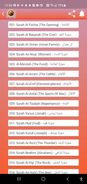 Abdulbasit Full Quran Tajweed Screenshot 1