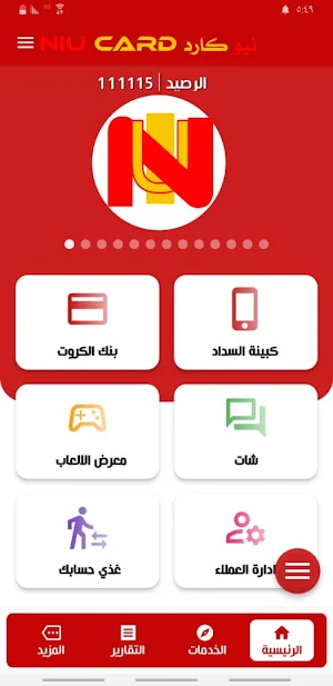نيو كارد Screenshot 0