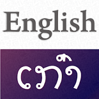 Lao English Translator - Free Lao word Dictionary