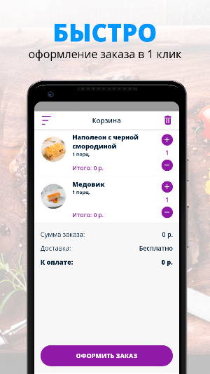 LAVANDA Ресторан Screenshot 2