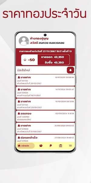 คู่บุญ Screenshot 0