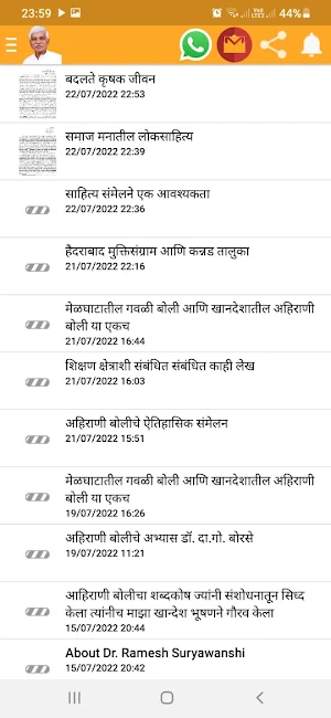 Dr Ramesh Suryawanshi Screenshot 3